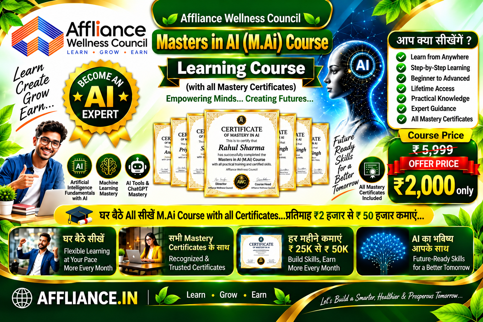 M.Ai Course 2K